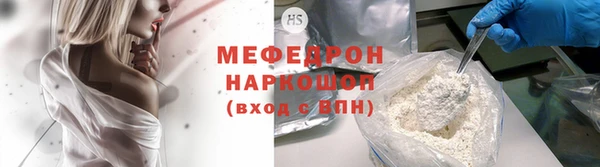 мефедрон мука Алексин