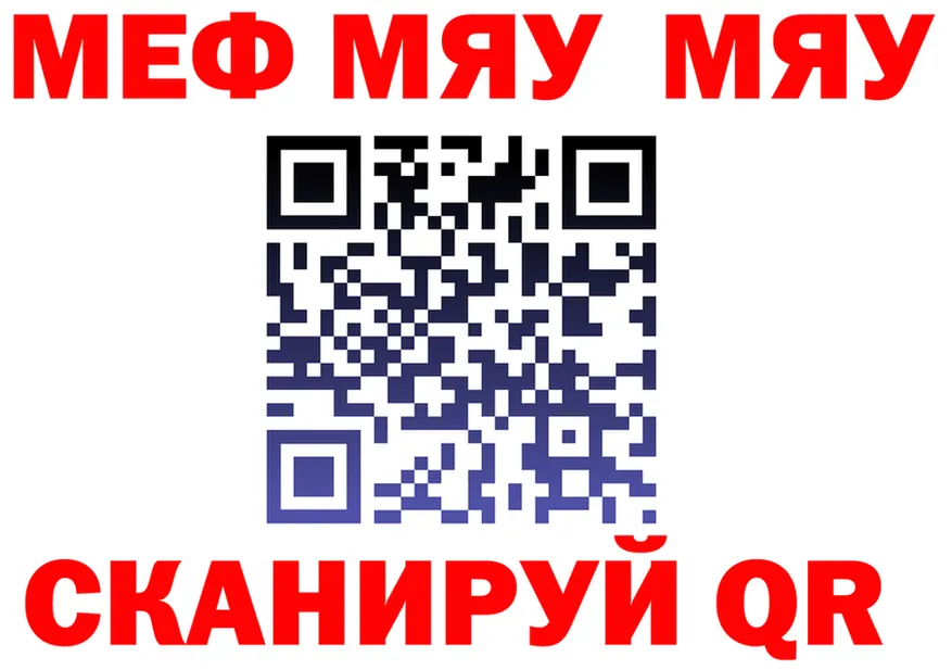МЕФ VHQ ССЫЛКА shop кракен Харовск